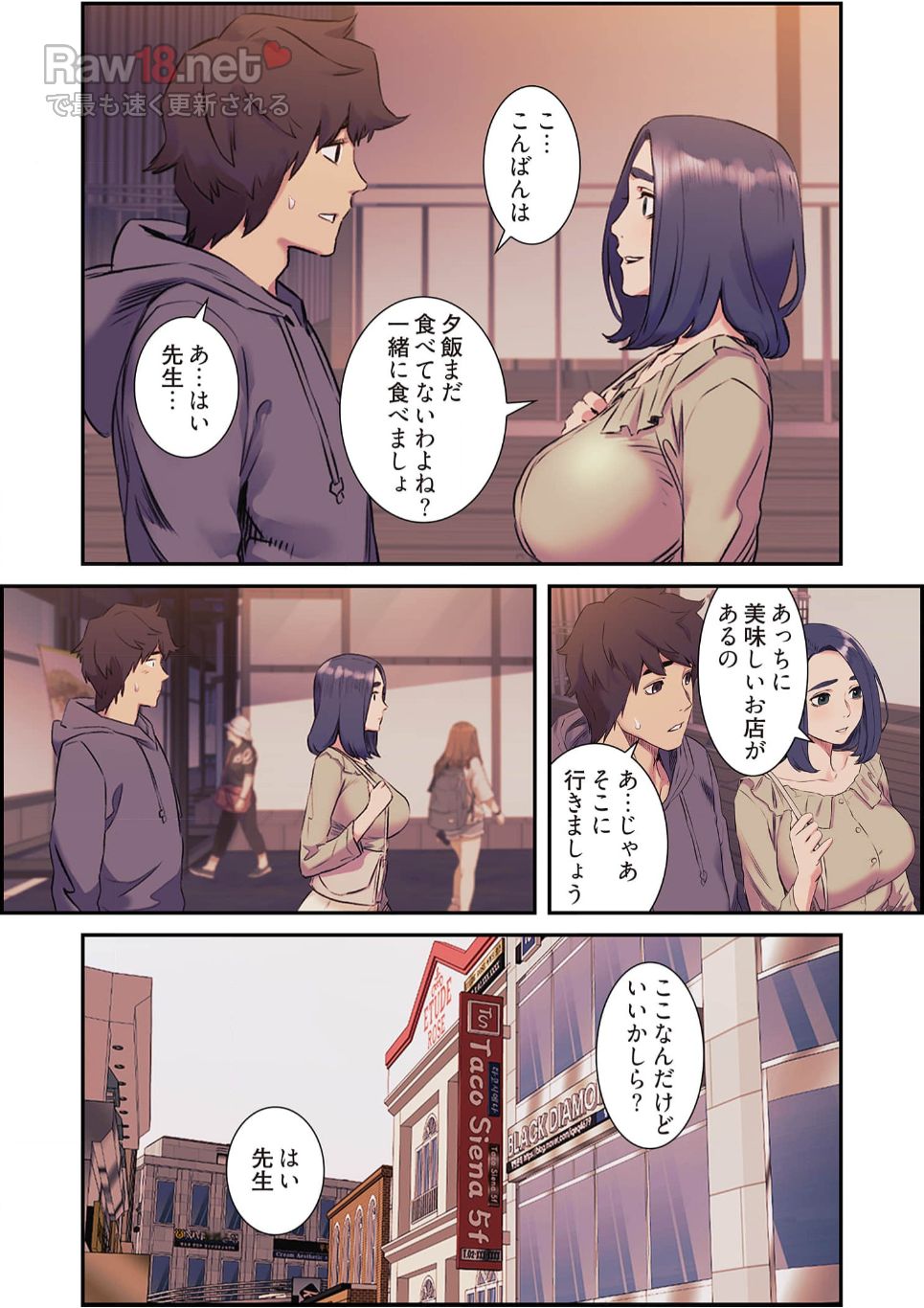 生残賭博 - Page 32